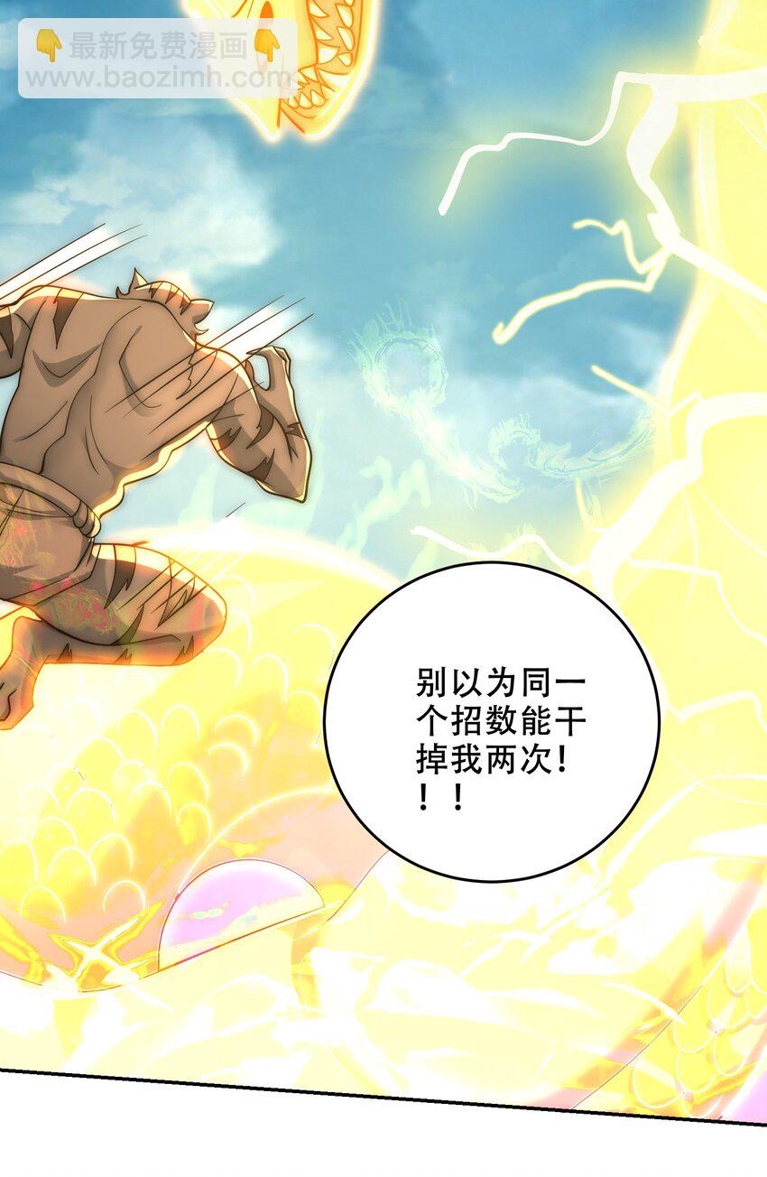 第41话 你们弱爆了！-第44话