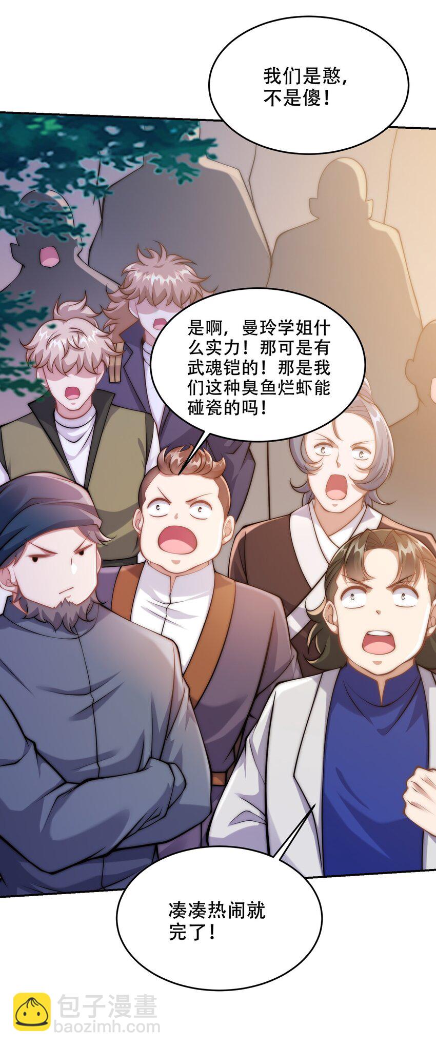 第41话 你们弱爆了！-第44话