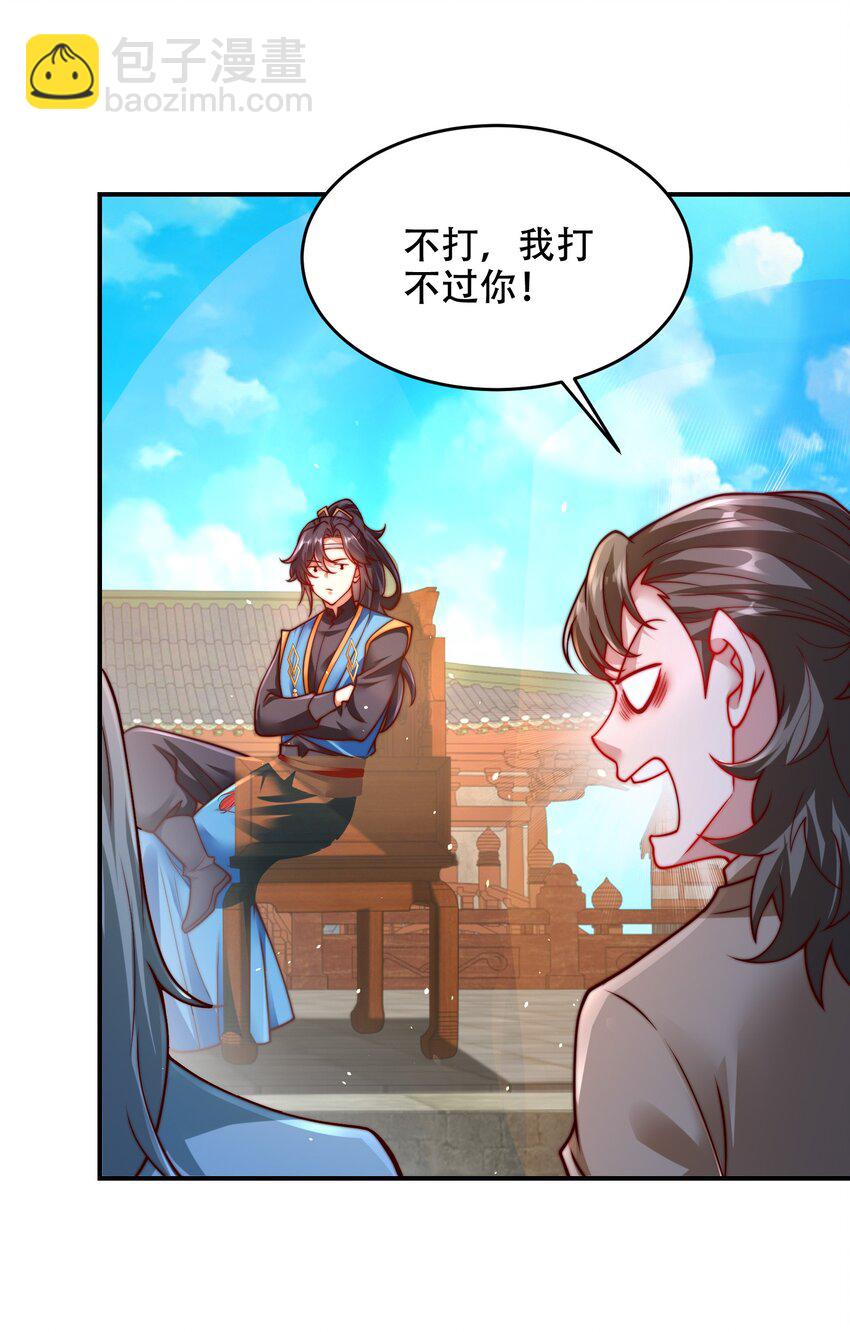 第41话 你们弱爆了！-第44话