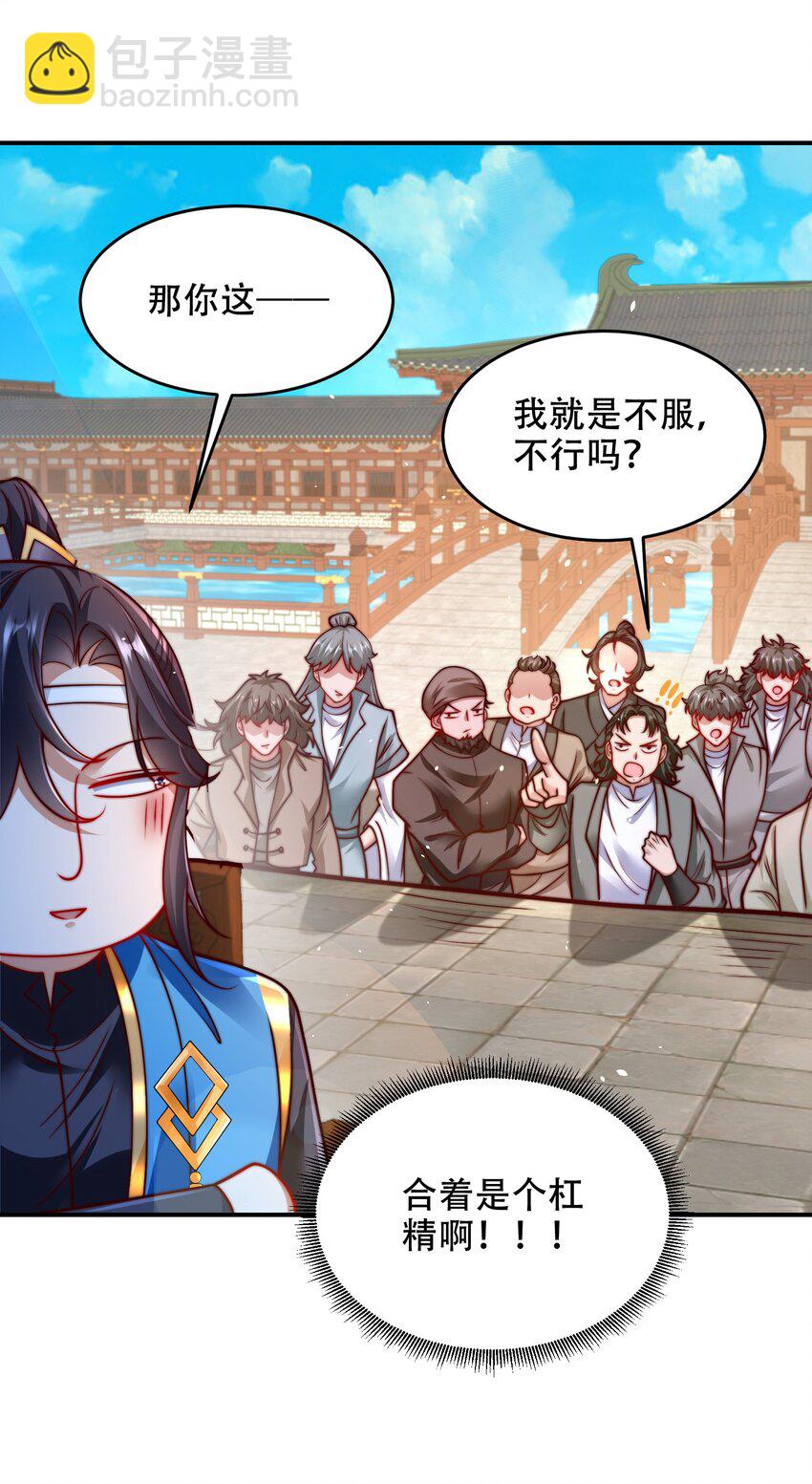 第41话 你们弱爆了！-第44话