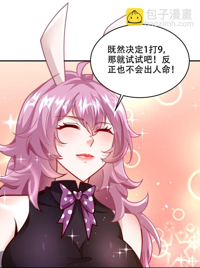第41话 你们弱爆了！-第44话