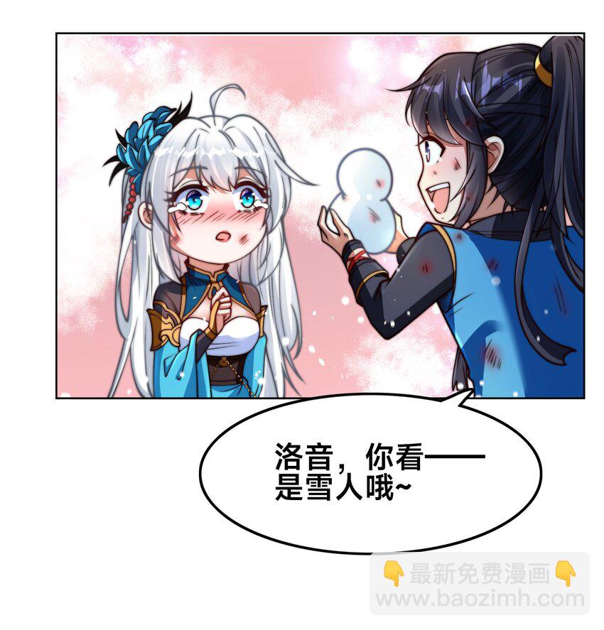 番外 青梅竹马-第6话