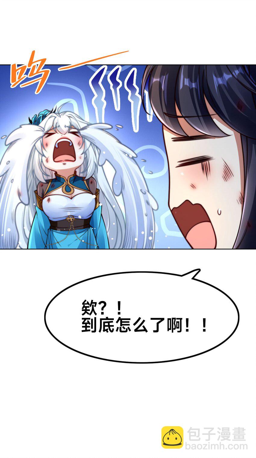 番外 青梅竹马-第6话