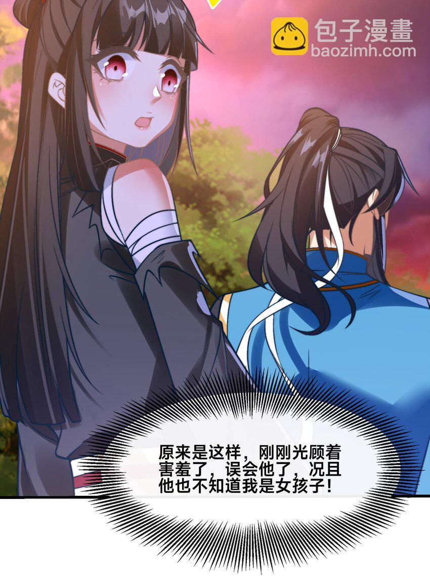 第五话 哈？！私奔！！(1/2)-第8话