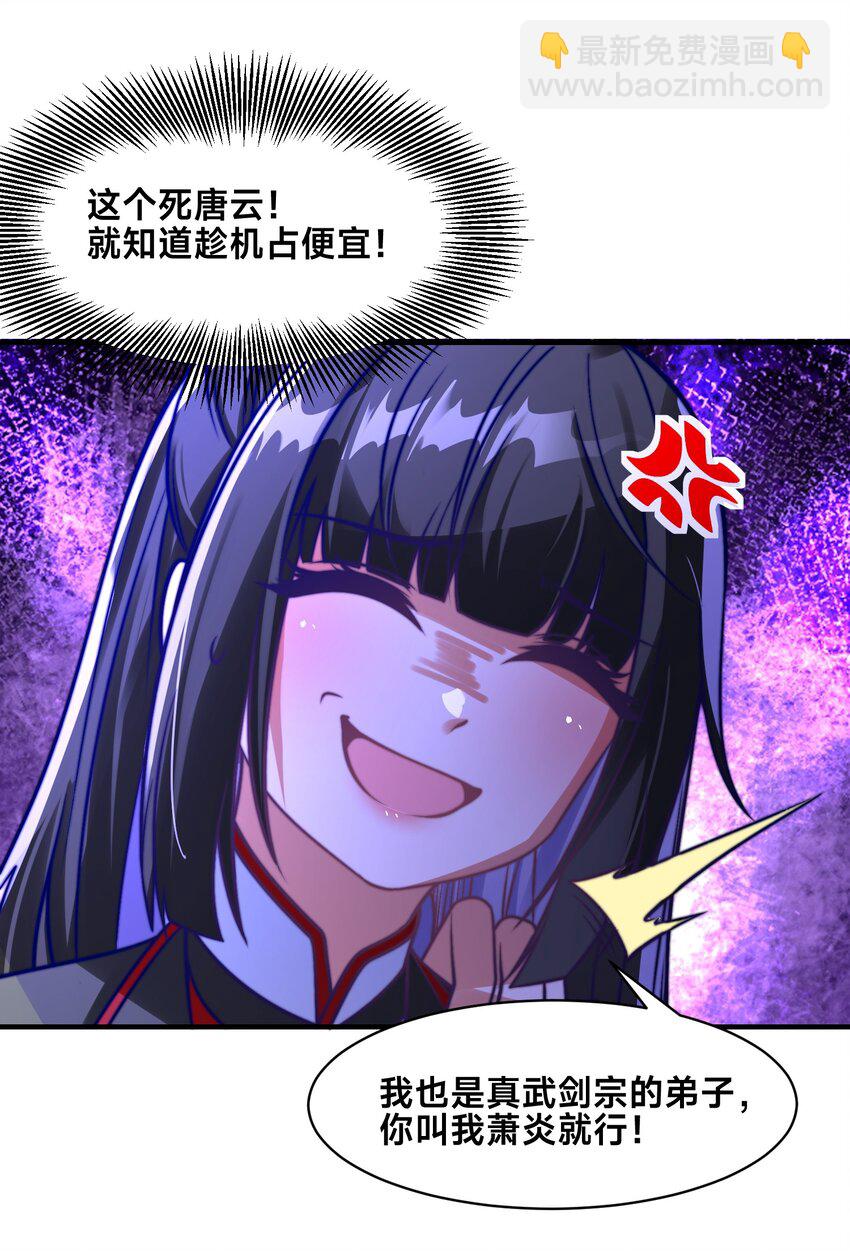 第五话 哈？！私奔！！(1/2)-第8话