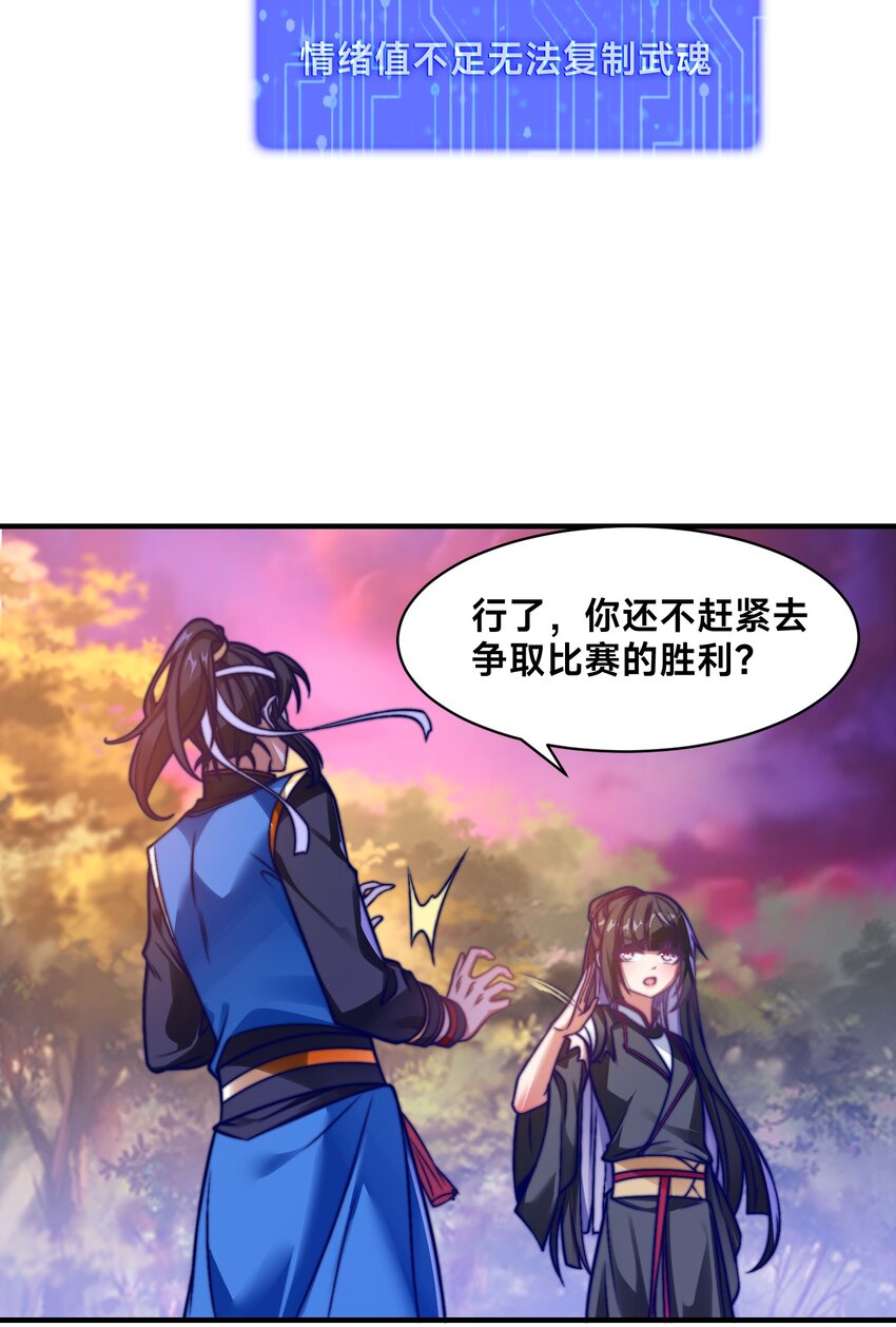 第五话 哈？！私奔！！(1/2)-第8话