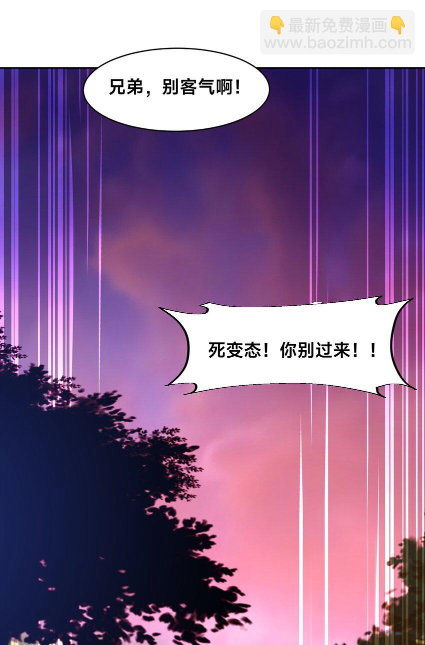 第五话 哈？！私奔！！(1/2)-第8话