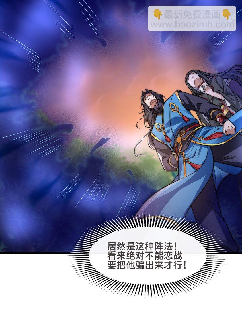 第五话 哈？！私奔！！(1/2)-第8话