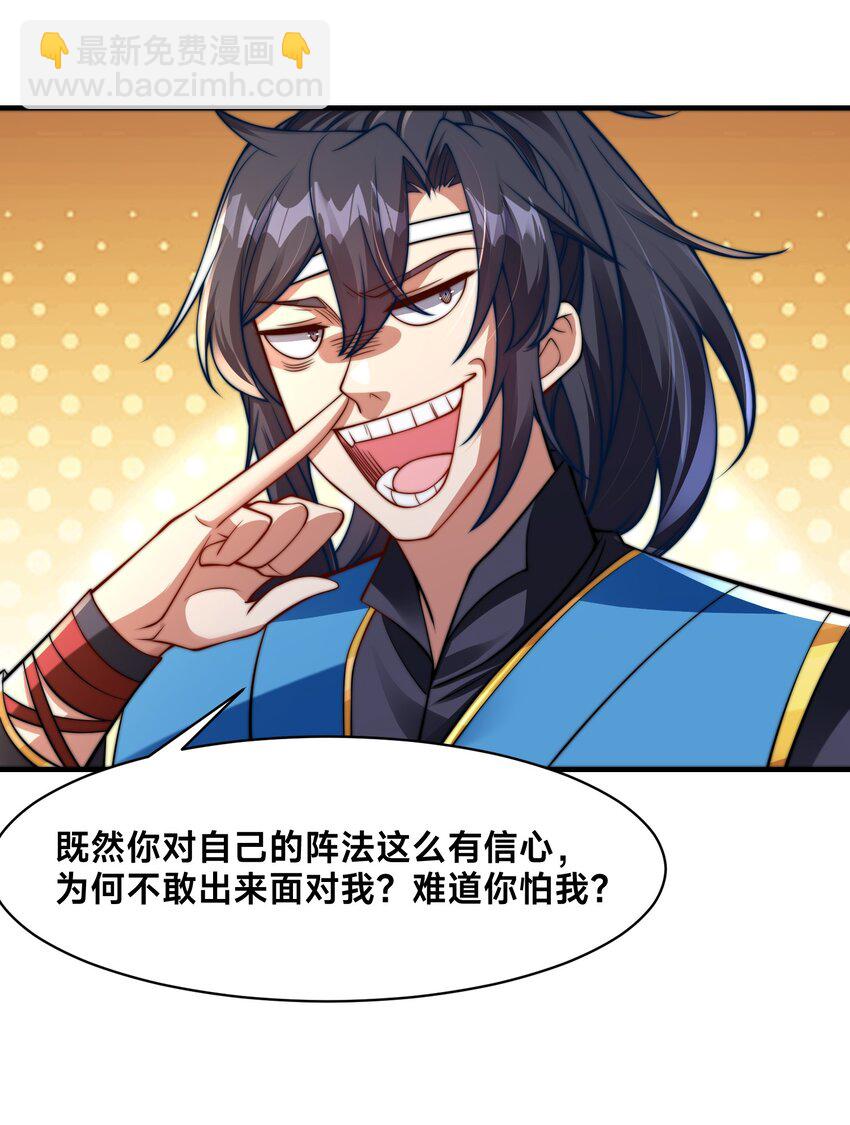 第五话 哈？！私奔！！(1/2)-第8话