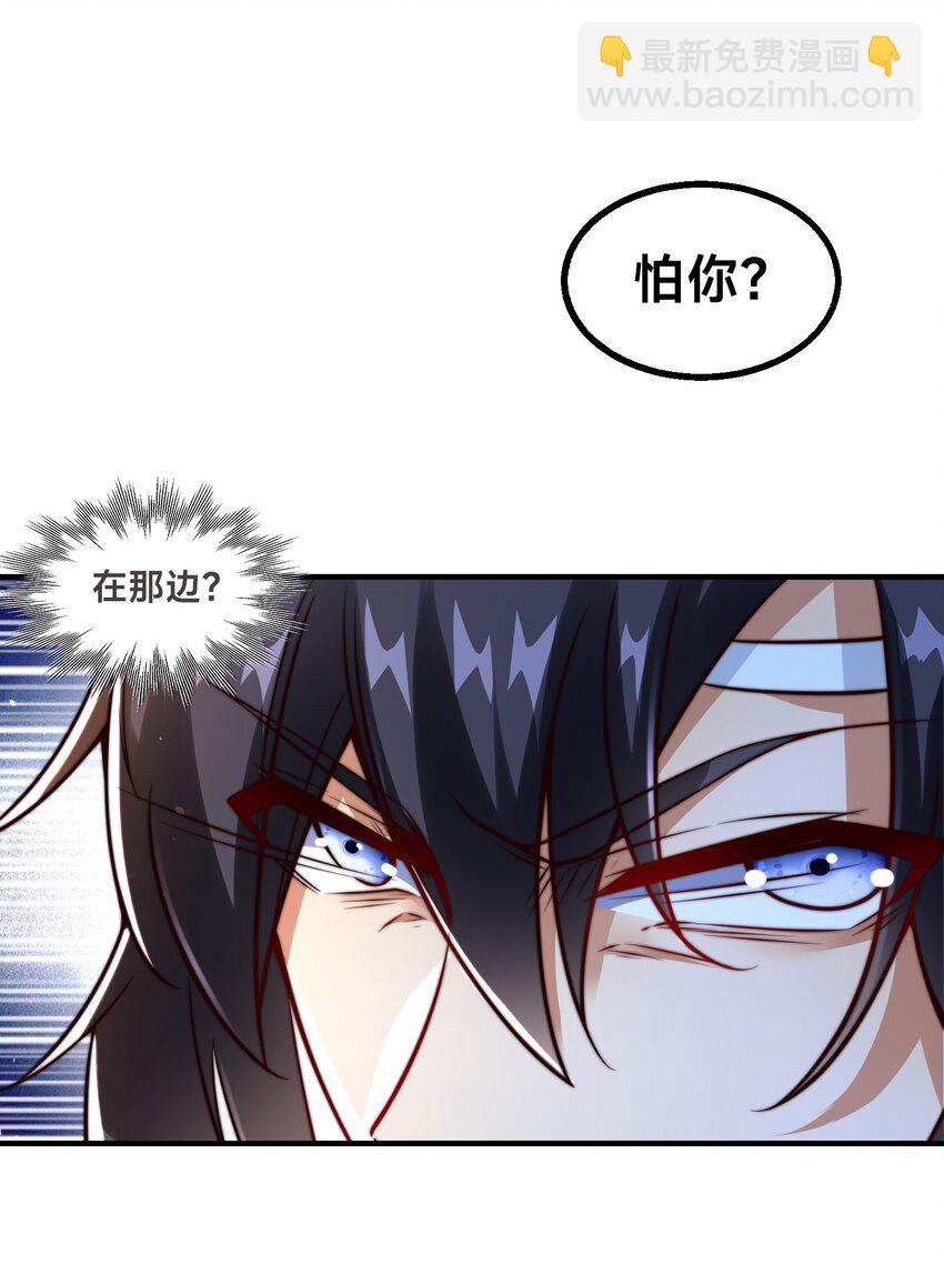 第五话 哈？！私奔！！(1/2)-第8话