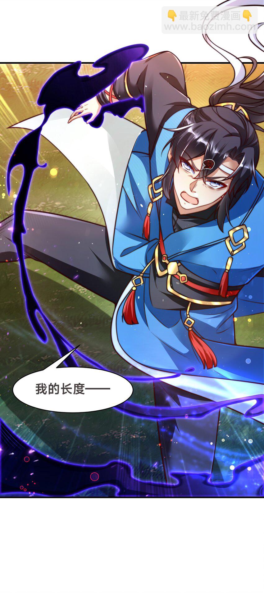 第五话 哈？！私奔！！(1/2)-第8话