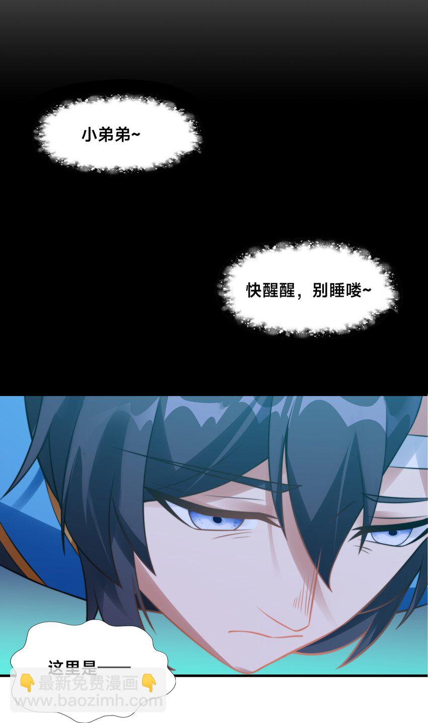 第七话 狡猾的狐妖！(1/2)-第10话