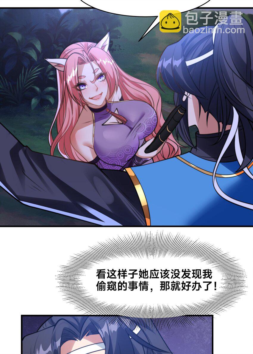 第七话 狡猾的狐妖！(1/2)-第10话