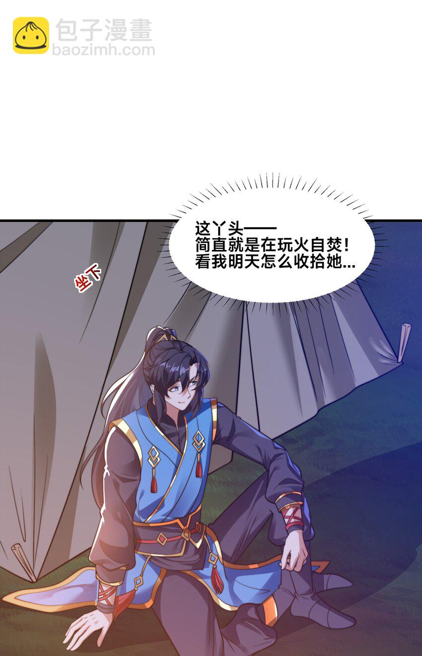 第七话 狡猾的狐妖！(1/2)-第10话
