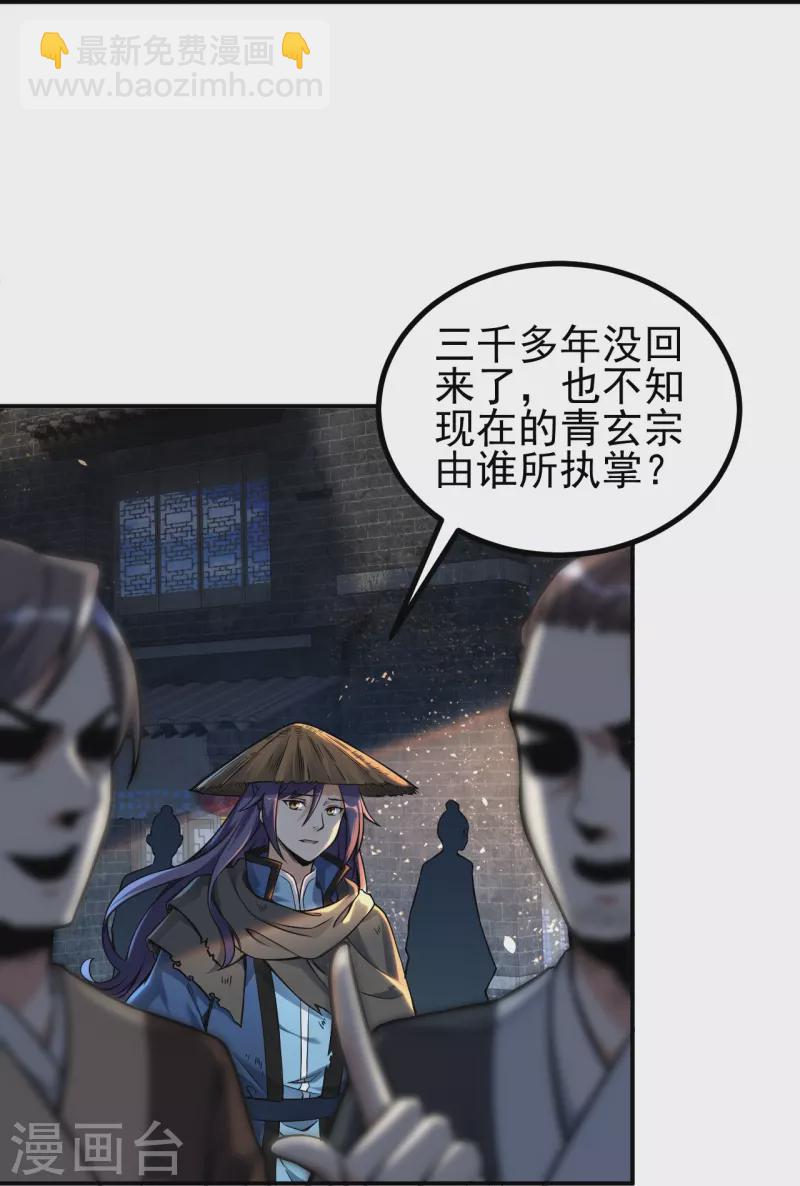 第2话 下界捡个小美人-第2话