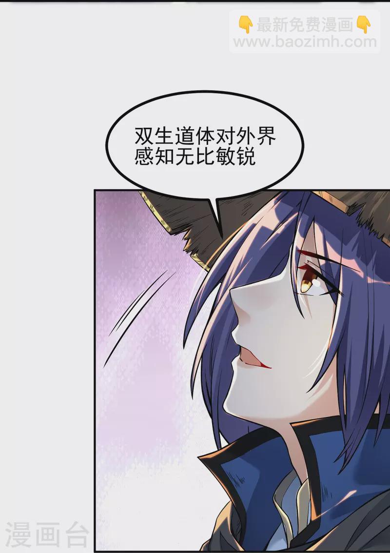 第2话 下界捡个小美人-第2话