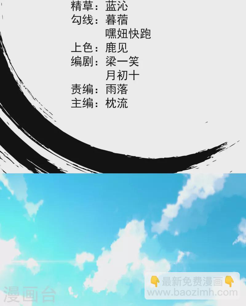 第2话 下界捡个小美人-第2话