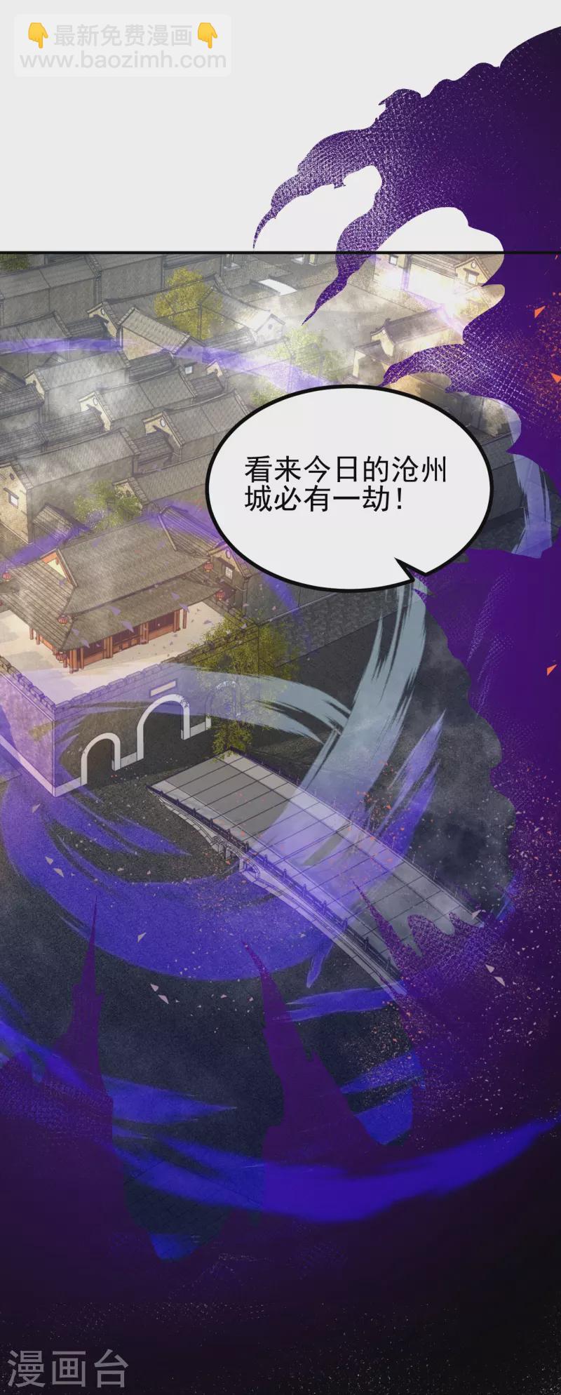 第2话 下界捡个小美人-第2话
