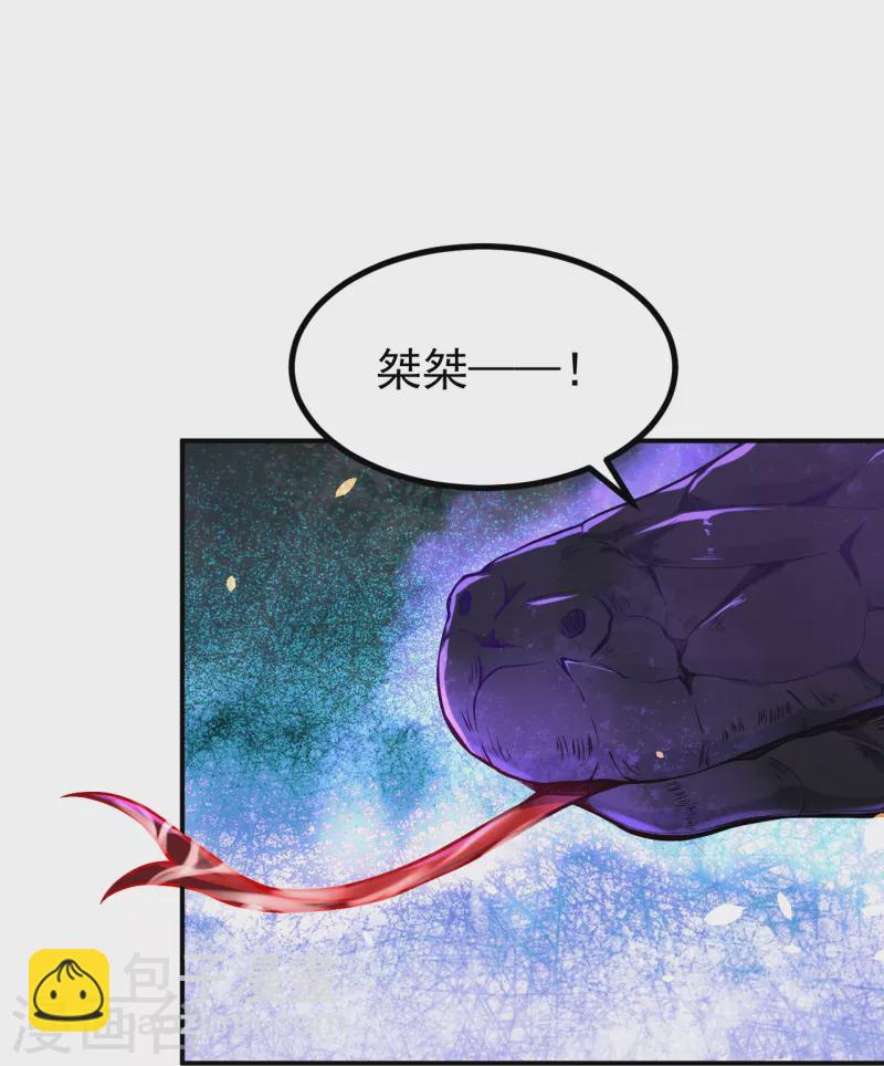 第2话 下界捡个小美人-第2话