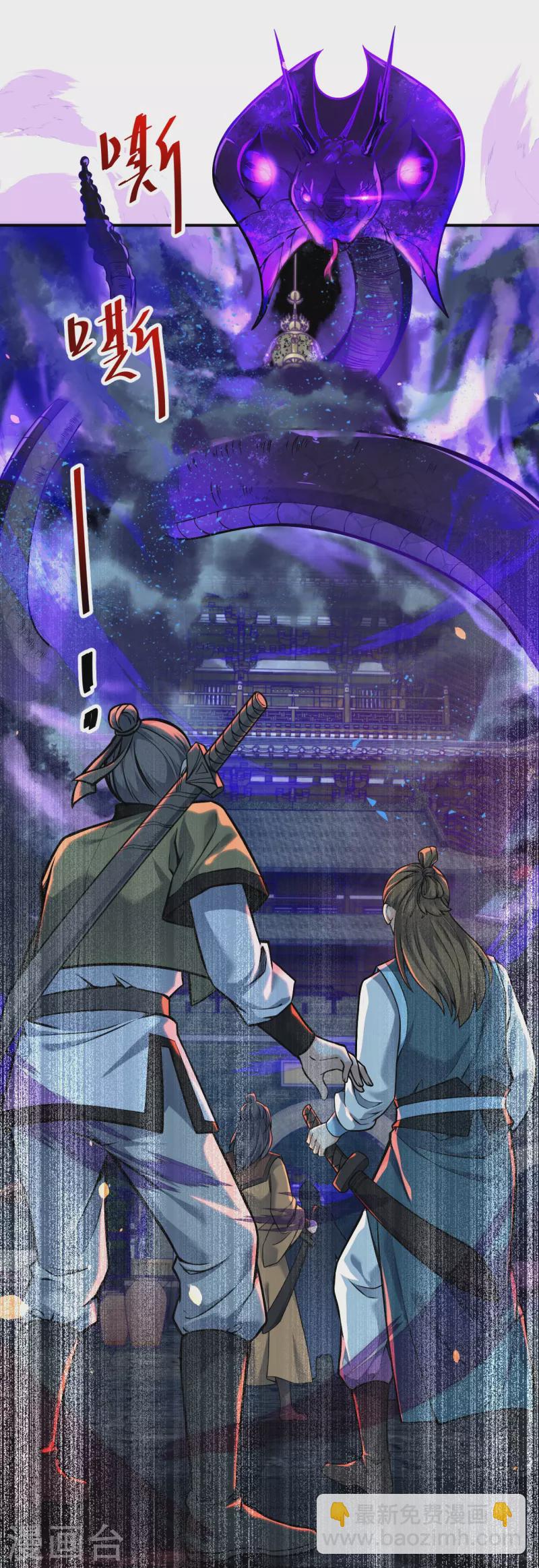 第2话 下界捡个小美人-第2话