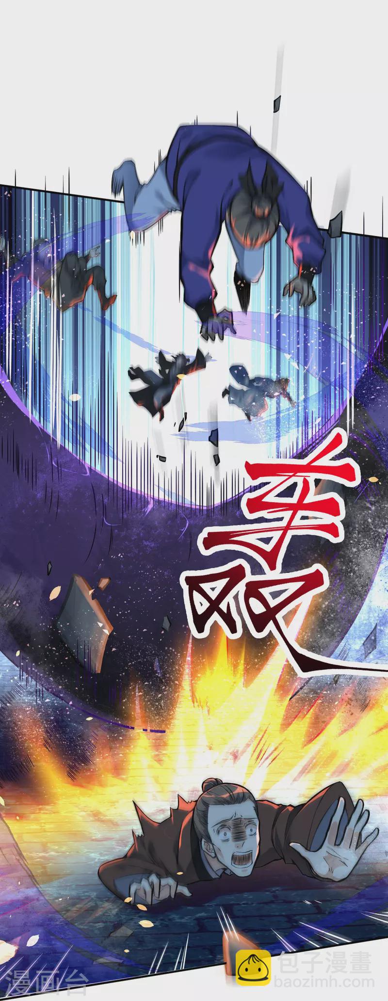 第2话 下界捡个小美人-第2话