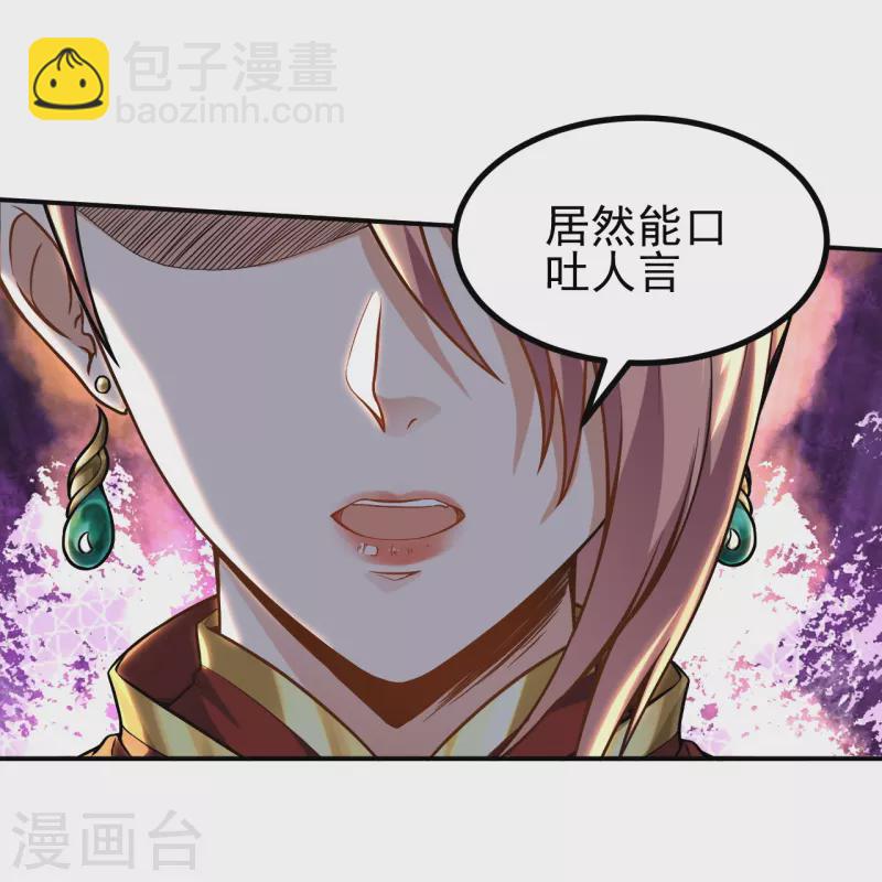 第2话 下界捡个小美人-第2话