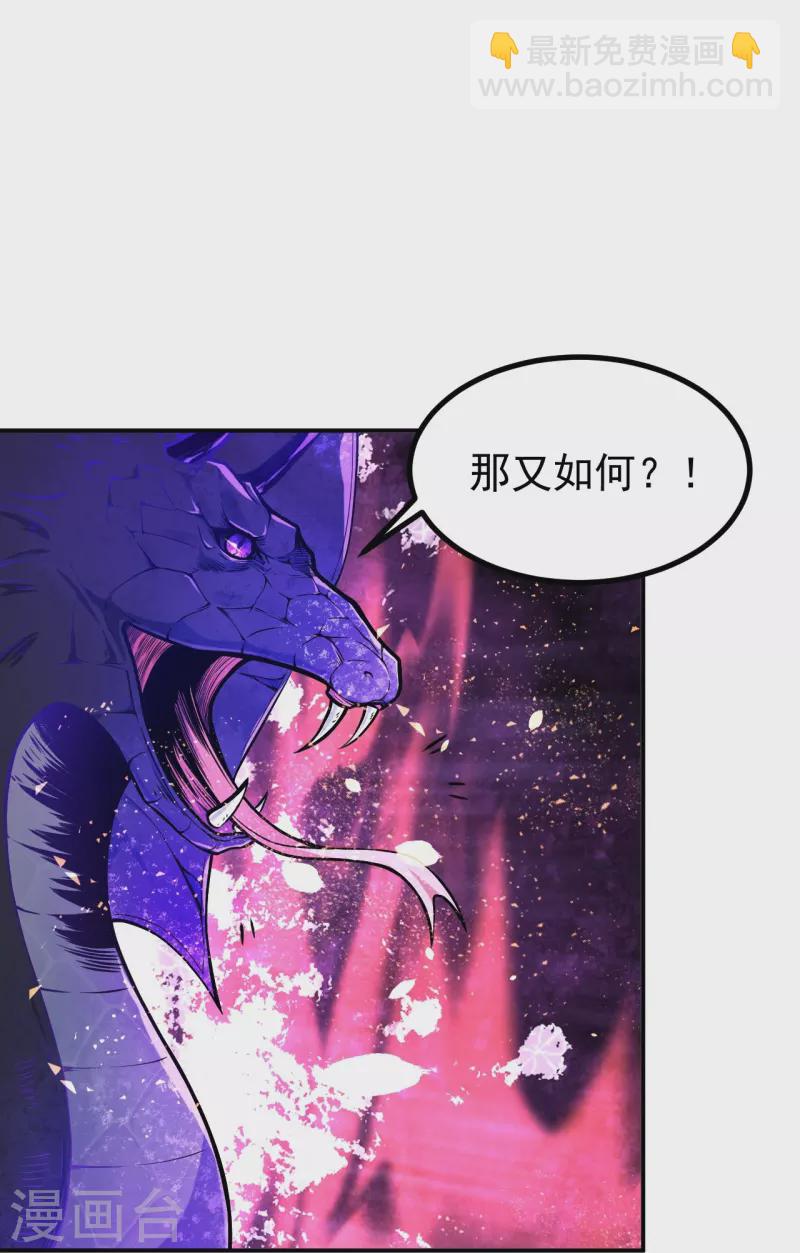 第2话 下界捡个小美人-第2话