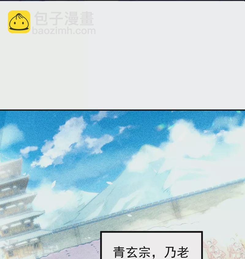 第2话 下界捡个小美人-第2话