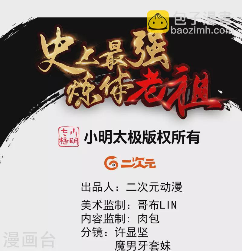 第100话 这一击，力量不错-第104话