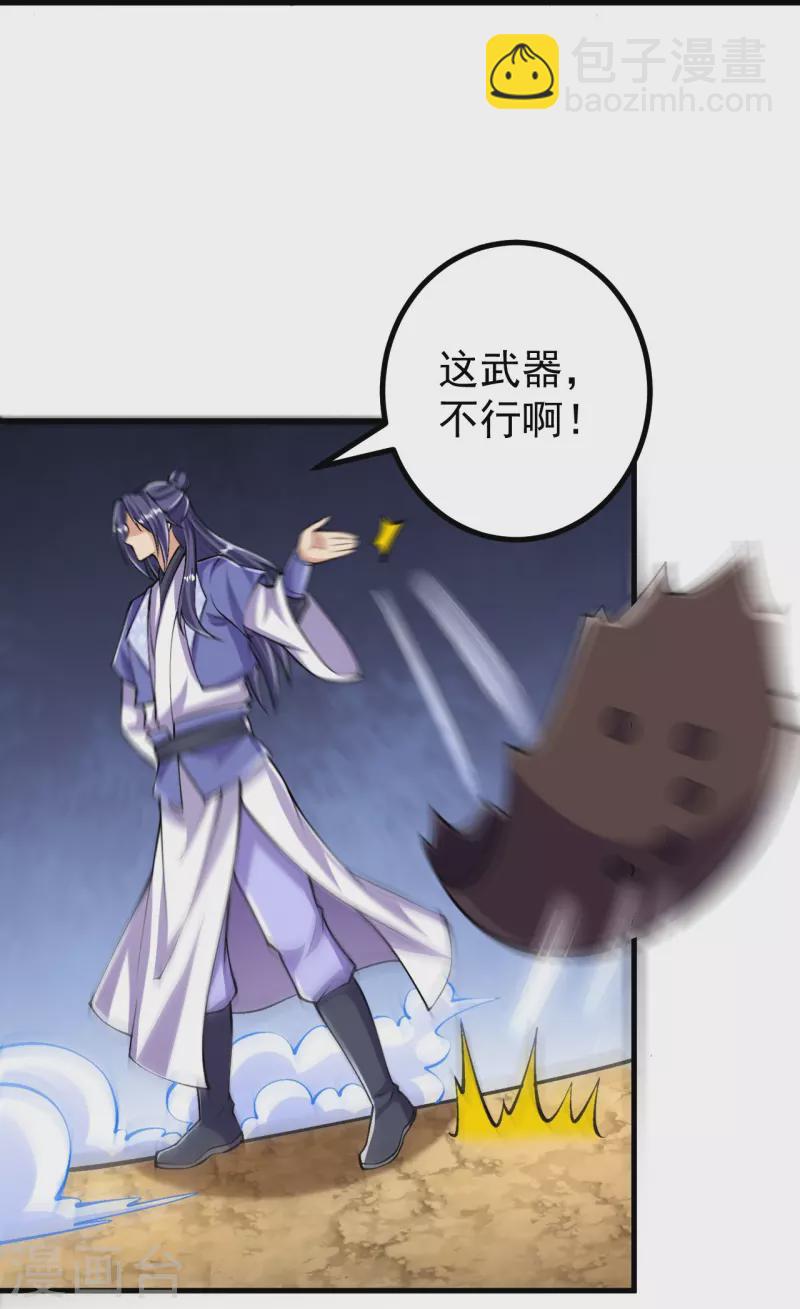 第100话 这一击，力量不错-第104话