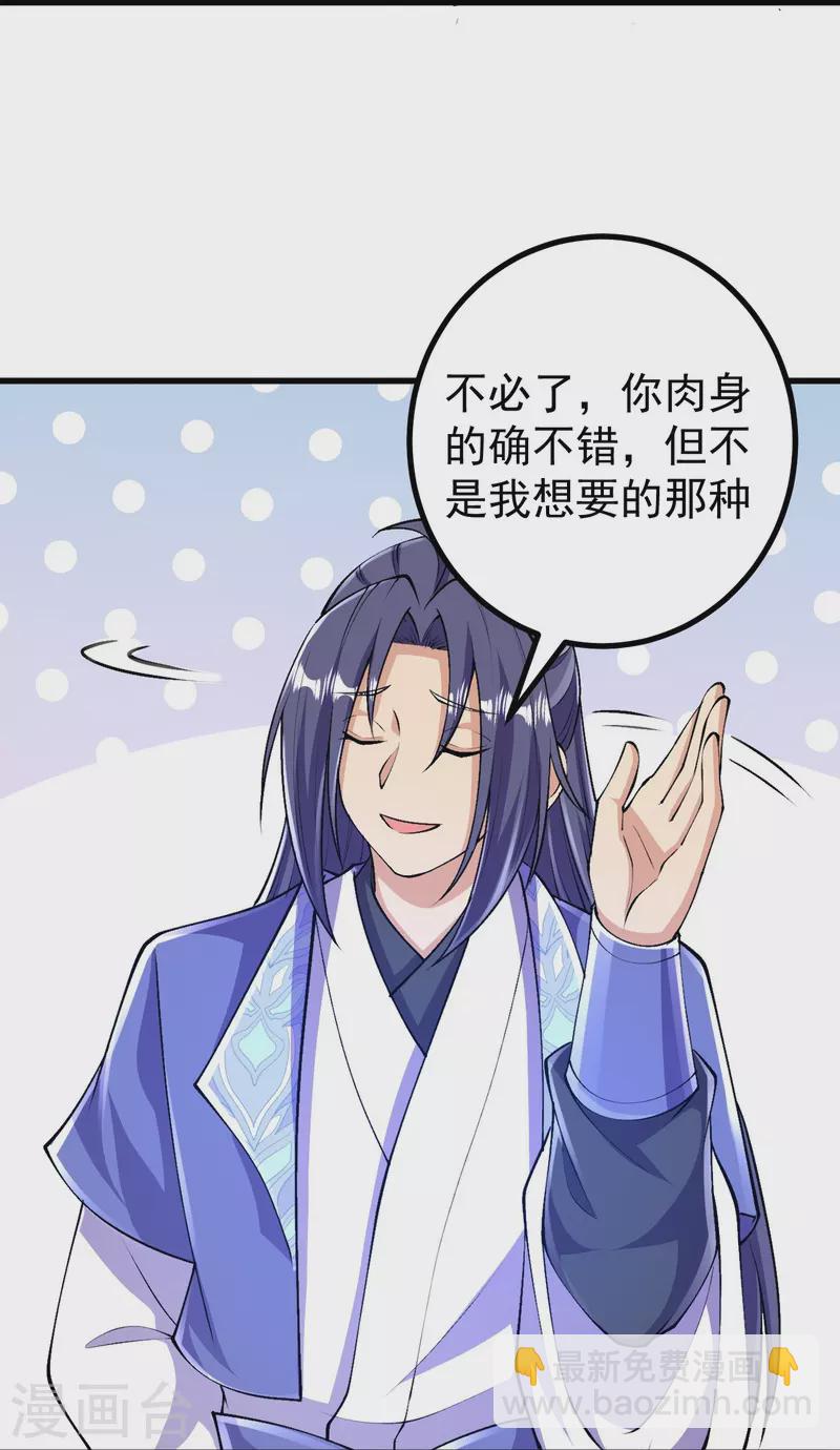 第100话 这一击，力量不错-第104话