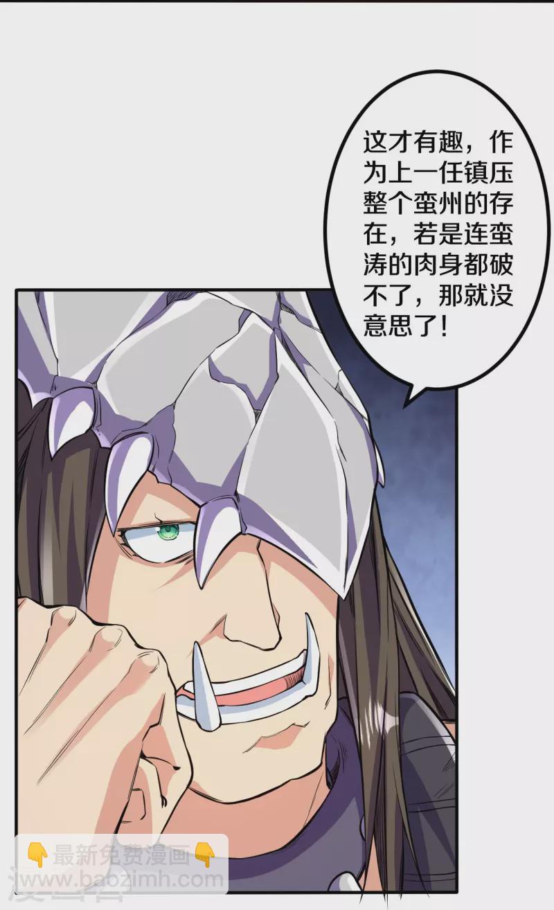 第102话 不需要败者！-第106话
