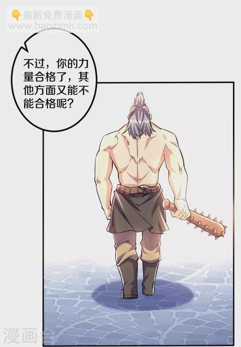 第102话 不需要败者！-第106话