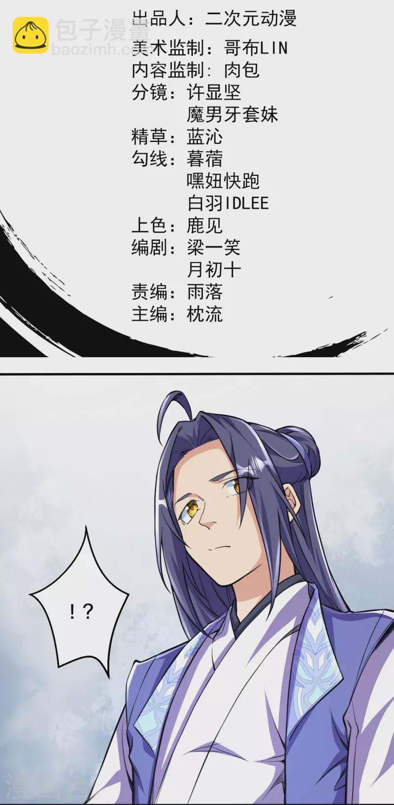 第102话 不需要败者！-第106话