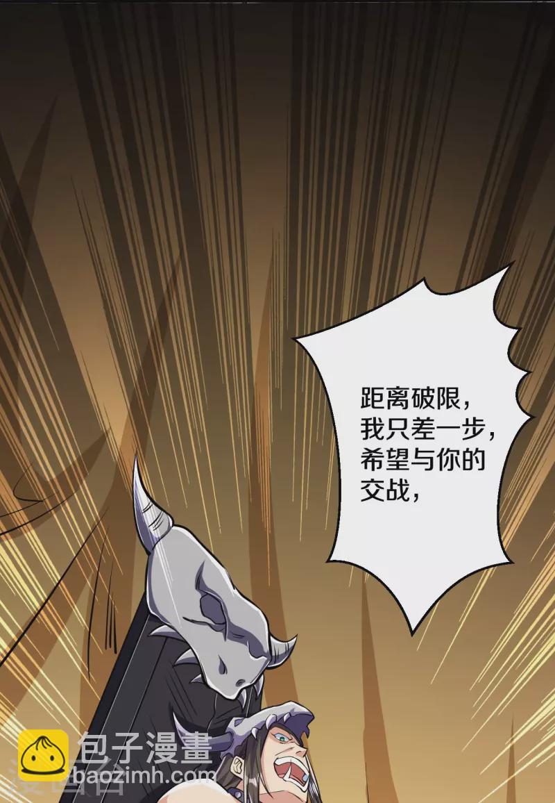 第102话 不需要败者！-第106话