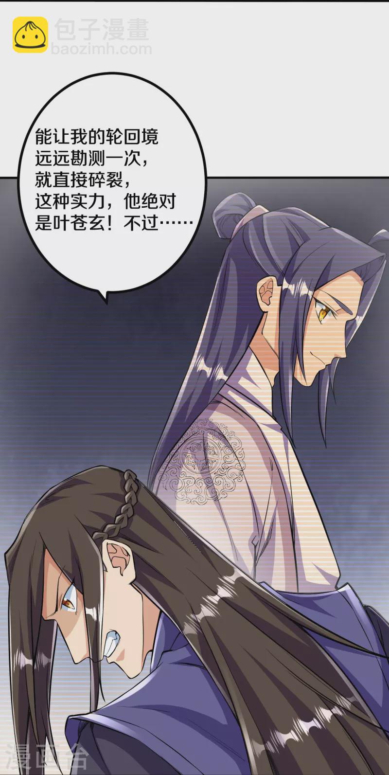 第102话 不需要败者！-第106话