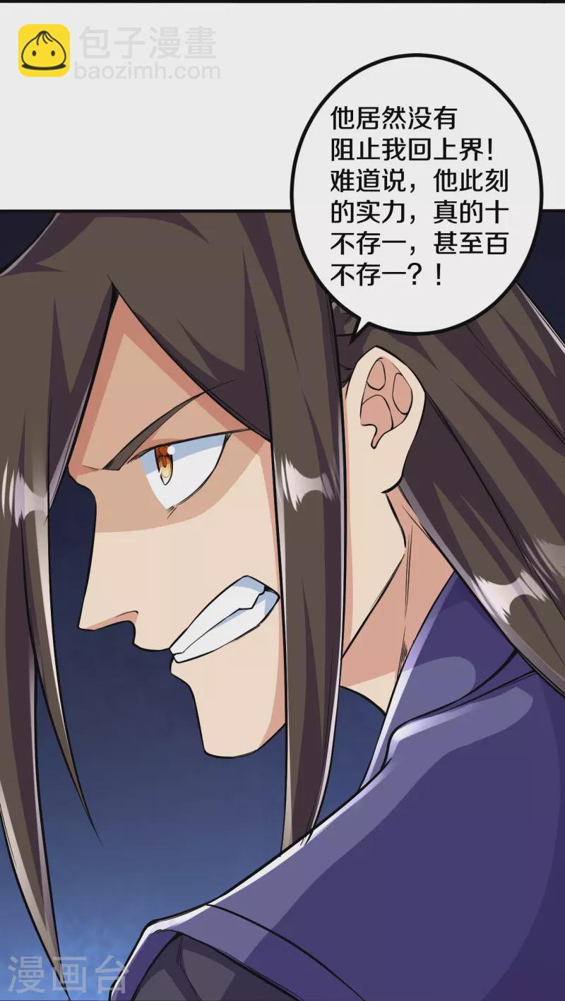 第102话 不需要败者！-第106话