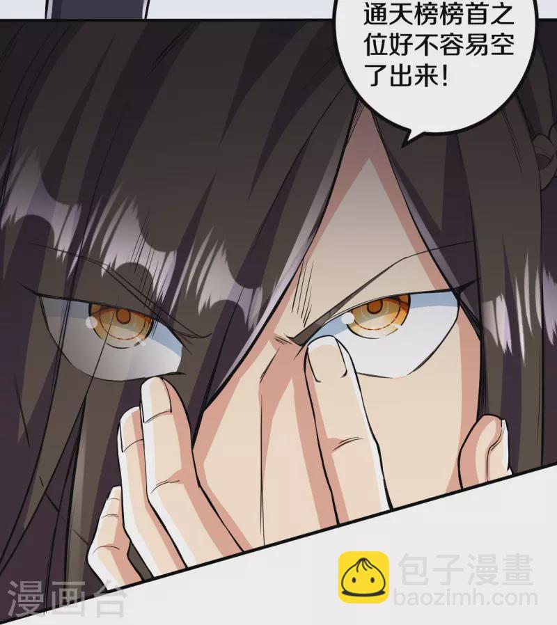 第102话 不需要败者！-第106话