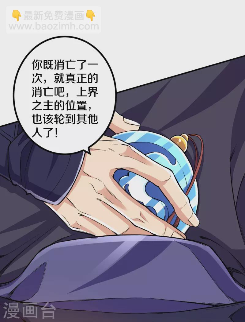 第102话 不需要败者！-第106话