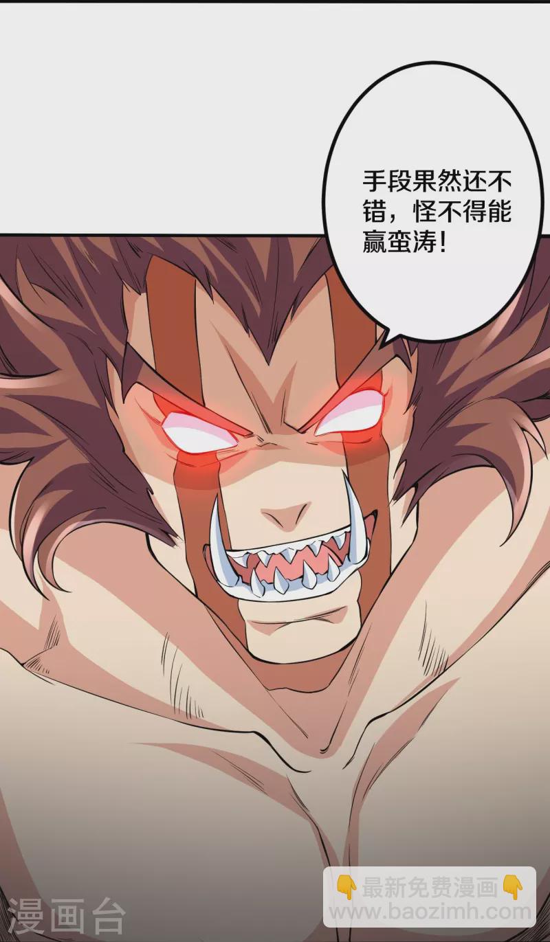 第104话 蛮狂的袭击-第108话