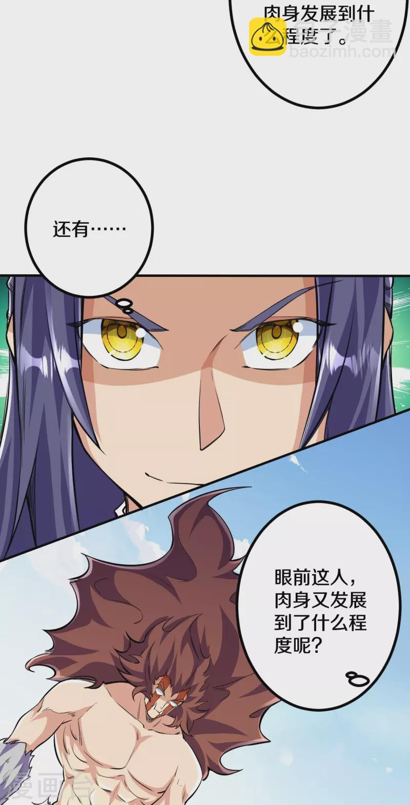 第104话 蛮狂的袭击-第108话