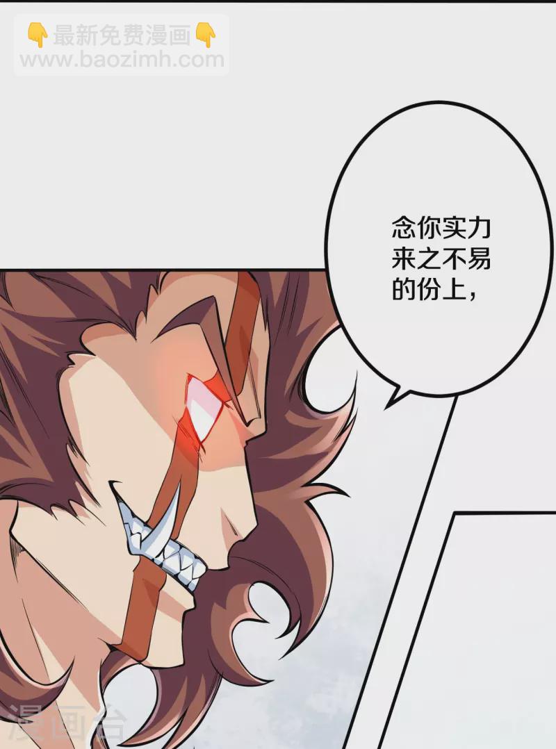 第104话 蛮狂的袭击-第108话