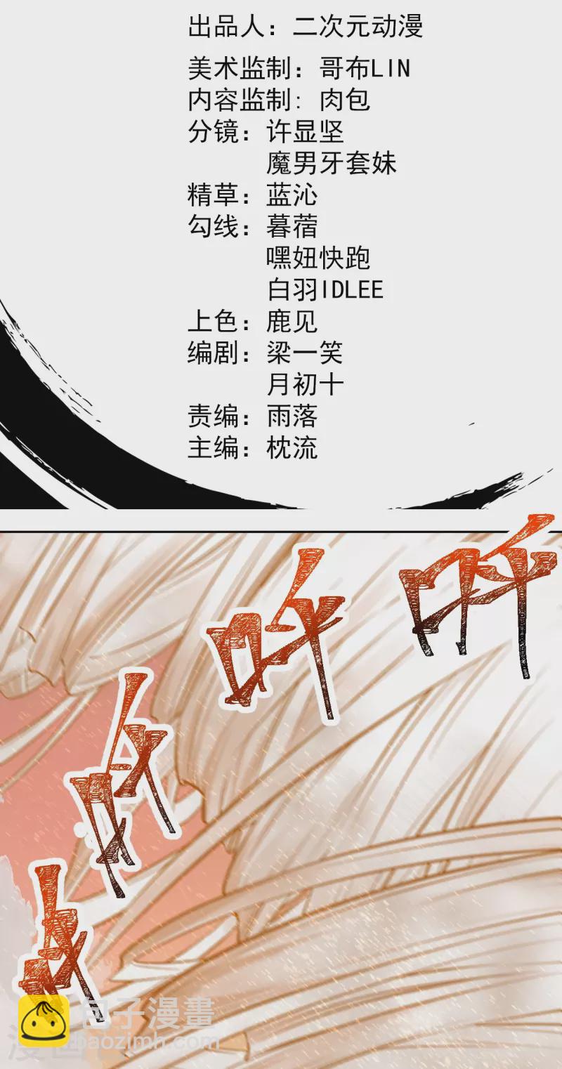 第104话 蛮狂的袭击-第108话