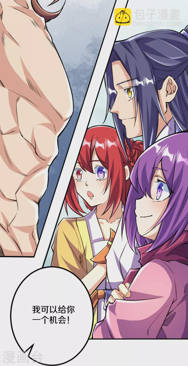 第104话 蛮狂的袭击-第108话