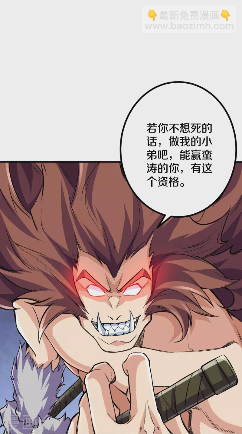 第104话 蛮狂的袭击-第108话