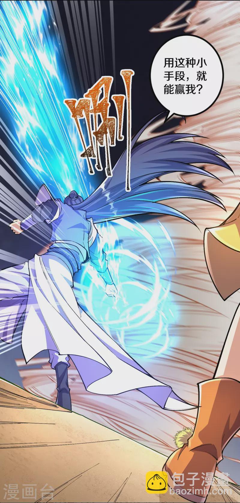第104话 蛮狂的袭击-第108话