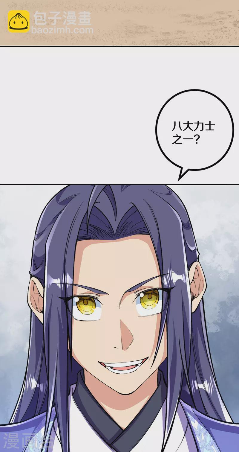 第104话 蛮狂的袭击-第108话