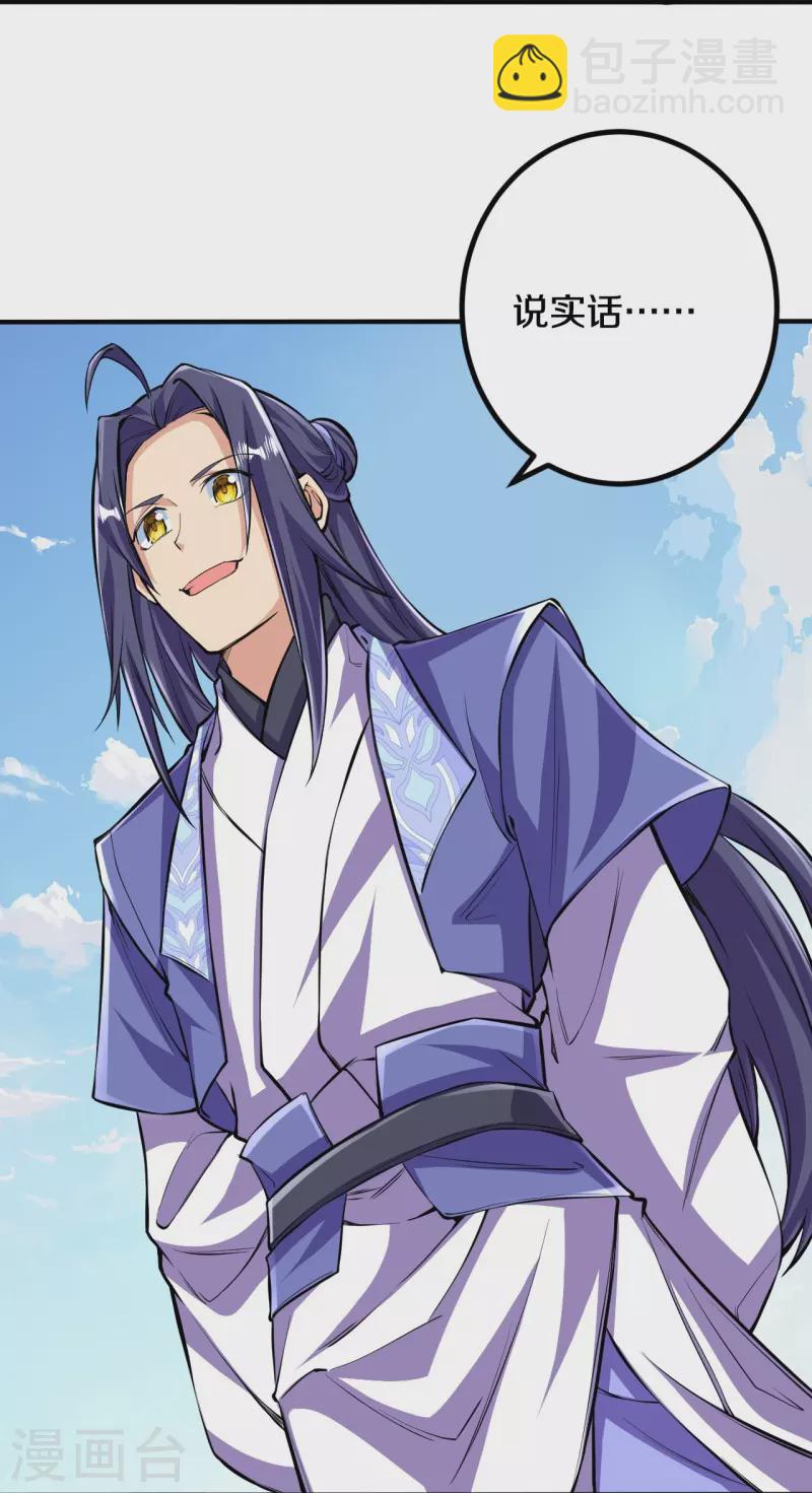 第106话 跟我玩速度？可笑！-第110话