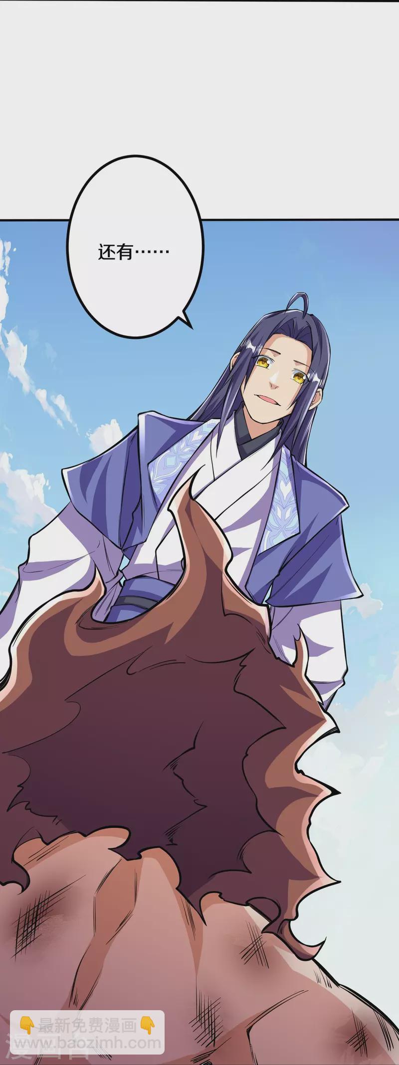 第106话 跟我玩速度？可笑！-第110话