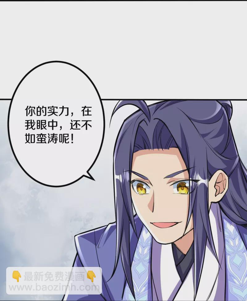 第106话 跟我玩速度？可笑！-第110话